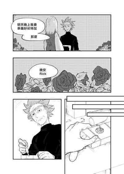 The Story of New Blood Morty | 新血液莫蒂的故事