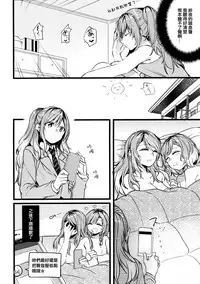 (BanG Dreamer's Party! 4th STAGE) [Ishiyaki Imo (Various)] Yoru made Matenai | 無法等待到夜晚 (BanG Dream!) [Chinese] [EZR個人漢化]