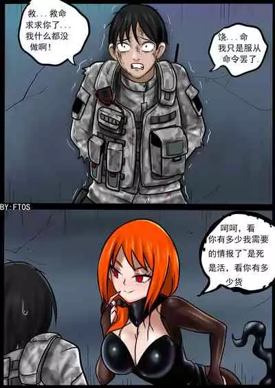 [BLACKFTOS] Venom Invasion III