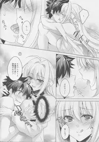 (C94) [Chocomoka (Kurumi Moka)] Nero-chama to Natsuyasumi (Fate/Grand Order)