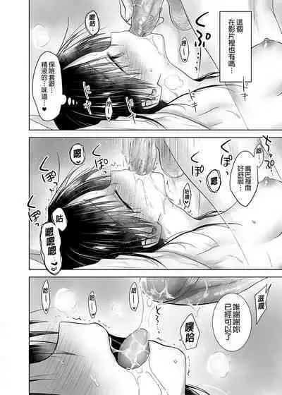 Imouto to AV Miru | 和妹妹一起看AV 1 睡前愛愛番外篇