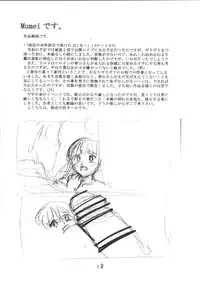 [Shin Nanka Tou (Hayashibara Hikari, Mumei)] Bukatsu no Taigai Shiai de Maketa J○1 o Miseshime ni Koukai Zenra ni Shiteyatta [Digital]