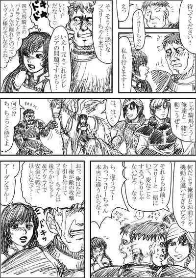 Erutoshan Gana Kama ni Natta! ③