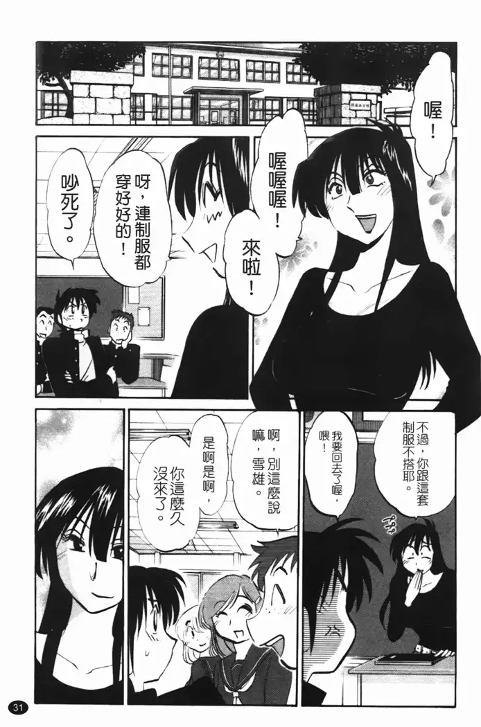 三日月がわらってる 第1巻