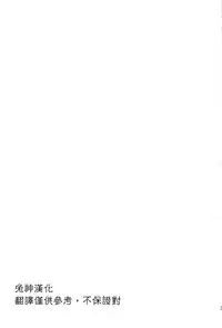 (C92) [ManiacStreet (Sugaishi)] Tokonatsu - Neverending Summer In The Bed (Yotsubato!) [Chinese] [兔神個人漢化]