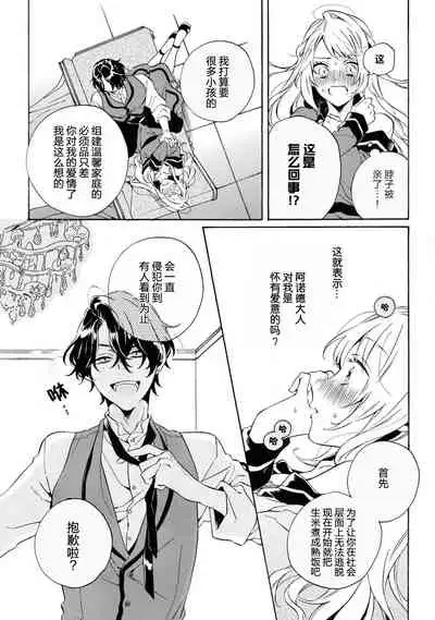 mō jiki otome gēmu no hajimaru kisetsudesuga, mobu no watashi mo taihendesu | 正值乙女游戏开始的季节、我这个路人也很辛苦啊