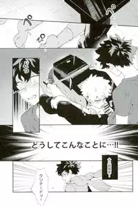 (Douyara Deban no Youda! 6) [Fuzainoyamada (Fuzai Yumoto)] Bakugou-kun mo Dekirumon (Boku no Hero Academia)