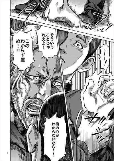 JUST WANNA FEEL YOUR HAND