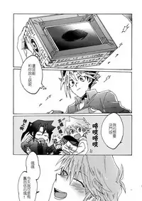 (Sennen Battle in Osaka 8) [Sukidarake (Fukuzawa Yukine)] Shakunetsu no Yousui: Suinan no Sou (Yu-Gi-Oh!) [Chinese] [超妄信, 惡逆捕食]