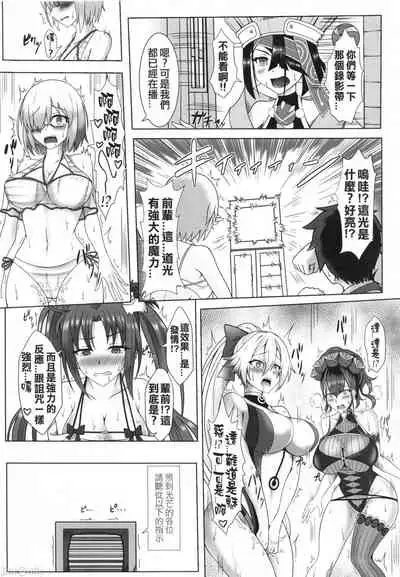 Sub Event - Inju Video no Summer Camp