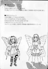 (C87) [Shiroi Shinoshino (Shinoda Kazuhiro)] Papillion Bondage