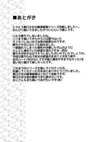 (C91) [F Taku (Anma)] Mukuchi Shoujo no Chikan Higai 8 [Chinese] [胖紳士個人漢化]