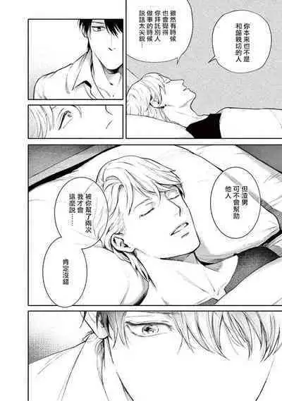 [Shinou Ryo] Zetsubou ni Nake | 绝望悲鸣 Ch. 1-6 [Chinese] [冒险者公会]