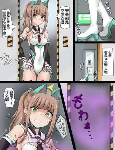 Henshin Heroine Ninmu Shippai