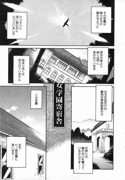 COMIC Minimon Vol. 8