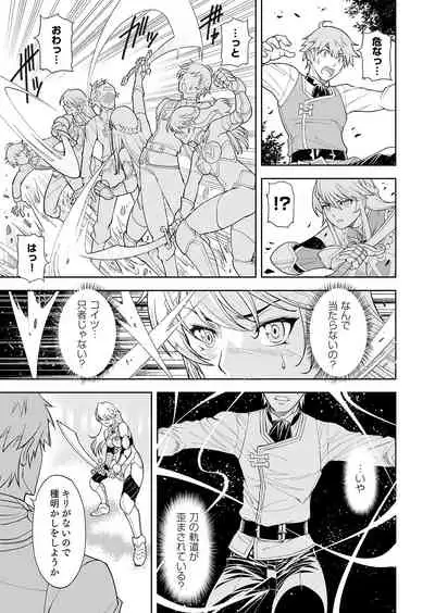 [Osiris Pictures (Revolver)] [Comic] Shokugyou, Shounin