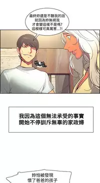 [Serious] Domesticate the Housekeeper 调教家政妇 Ch.29~39 [Chinese]