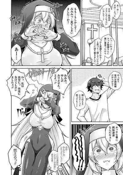 Megami ni Ecchi na Shukufuku o - Erotic Blessings to the Goddess