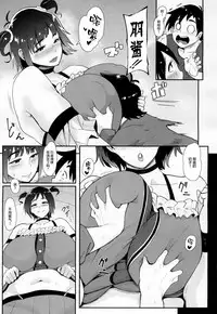 [Otochichi] MAMA DEMO IDOL!? (COMIC Mugen Tensei 2019-02) [Digital] [Chinese] [丧尸&无毒汉化]