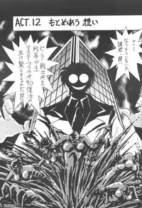 (C55) [Thirty Saver Street 2D Shooting (Maki Hideto, Sawara Kazumitsu)] Silent Saturn 7 (Bishoujo Senshi Sailor Moon)