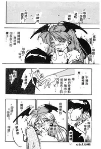 [Anthology] Dennou Butou Musume Kyuu (Various) [Chinese]