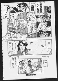 [Anthology] COMIC A-UN 5