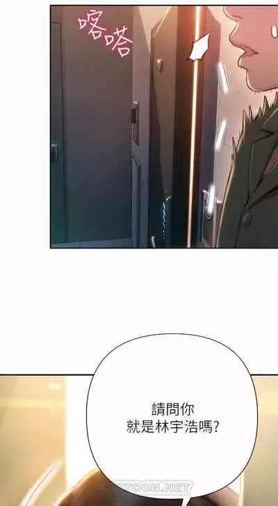 恋爱大富翁 （作者：朴亨俊） 官方中文 1 - 3 (连载中）