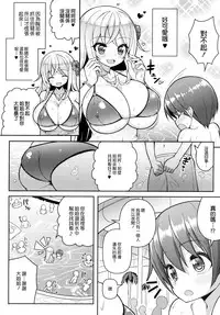 (C87) [Othello Ice (shuz)] Ikenai Bikini no Oneesan [Chinese]