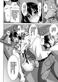 [Namakemono Kishidan (Tanaka Aji)] Unsweet Kurose Katsuko Plus Choukyou [Chinese] [空気系☆漢化]