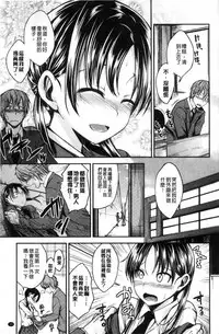 [Hirama Hirokazu] Kimi ni Dakaretai - Hold me tight, don't be shy. | 想要讓你抱緊緊 [Chinese]