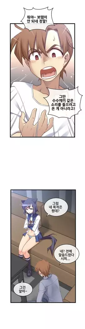 Master in My Dreams Ch.90-131