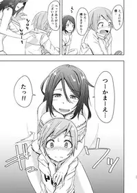 [Anegaoka Sanchoume (Okyuuri)] Fuyu wa Sabishii kara [Digital]