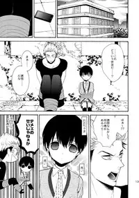 (C92) [Marshmallow Kyoudan (Tenkawa Ai)] Uruwashi no Tinker Bell Sou 1