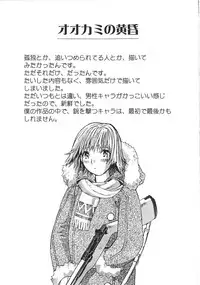 [Tachibana Seven] Shoujo no Shikumi