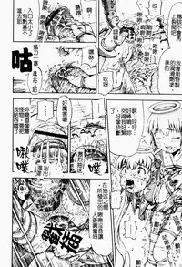 Makai Tenshi Jibril ～EPISODE 2～