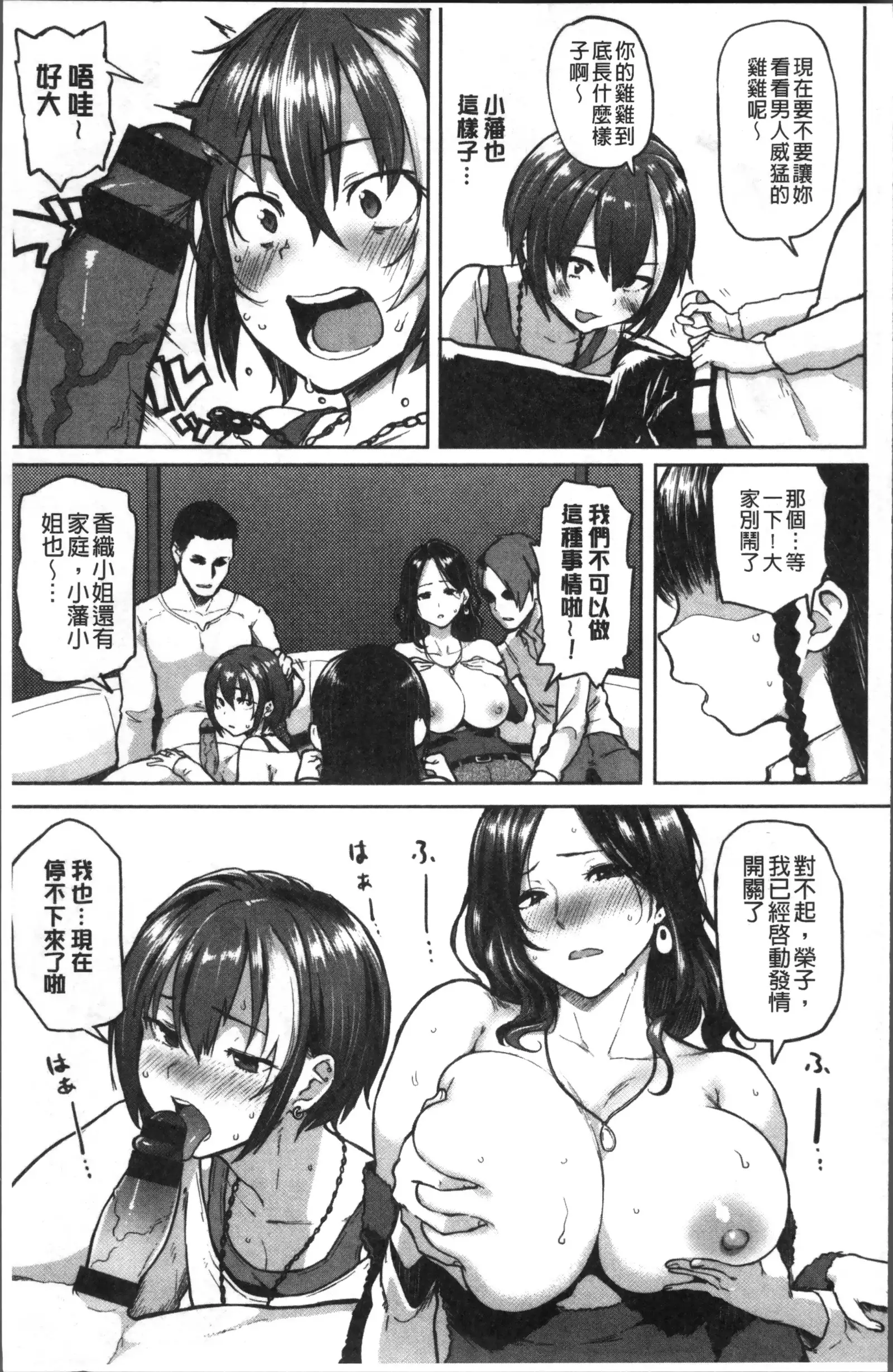 NIKUHITSU ~Sensei no Fukujuu Lesson~