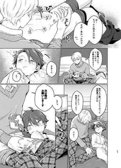 [Tamani wa Shinruchuu (Yuuki) Tokete Mazatte Amethyst Sono Ichi！ [Digital]