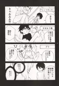 (C79) [Moemakuri (Oonuki Makuri, Moyu)] Yome ba Ii to Omou yo? (Fudanshism)