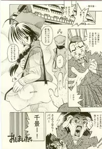 [Anthology] Youjo Kairaku