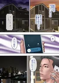 [Milf Shobou] Maji!? Omae Ano Bijin Kazoku to Kurashiten no!? Yarimakuri Harem jan!?