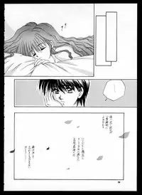 (C48) [CUT A DASH!! (Mitsumi Misato, Kas, Airi)] ONE (Doukyuusei 2 / Classmate 2)