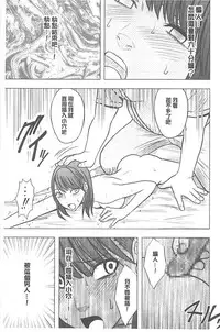 [Crimson] Idol Kyousei ~Smapho de Meirei shita Koto ga Genjitsu ni~ [Kanzen Ban] 1 [Chinese] [Digital]