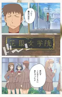 [Digital Works] [Full Color Seijin Han] Toumei Ningen VOL.1 Complete Ban [Digital]