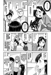 [Inue Shinsuke] Diamond to Zirconia (COMIC X-EROS #25) [Chinese] [空気系☆漢化]