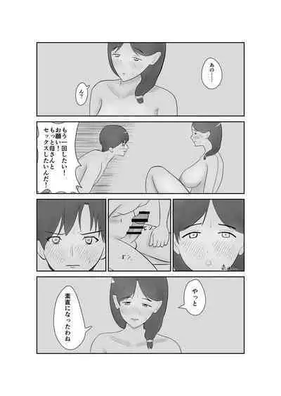 Haha oyakōkō de haha okasou yo