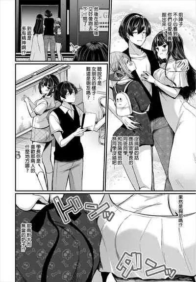 [Mareo] Jimiko no Uraaka o Hakken shitara Bitch datta!? Ch.7-9 | 發現了不起眼女孩的秘密帳號原來是個碧池阿!? 第7-9話 [Chinese] [禁漫漢化組]