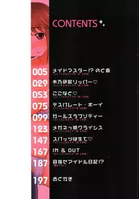 [Norakuro Nero] Eroi Neco