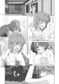 (SC55) [TYPE-57 (Frunbell)] TYPE-22 (Ano Natsu de Matteru)