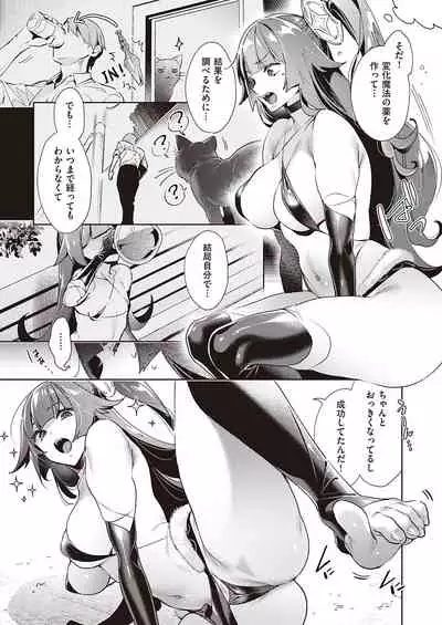 Yokubou Pandora Yokubou 1-23