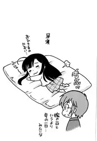 [Kotono Wakako] Classmate wa Ore no Yome! 1 - The classmate is my bride! [English] [Black Chronicle]